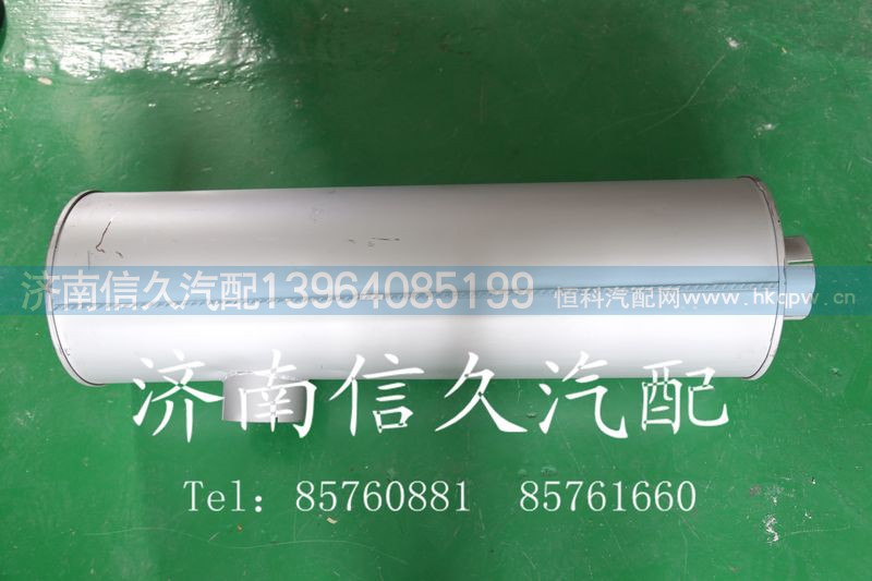 9100540004,排气消声器,济南信久汽配销售中心