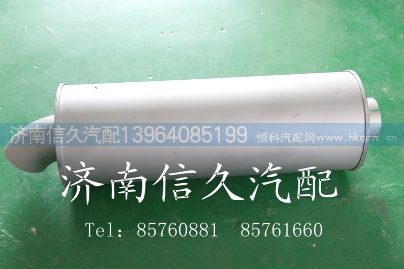 9100540009,消声器,济南信久汽配销售中心