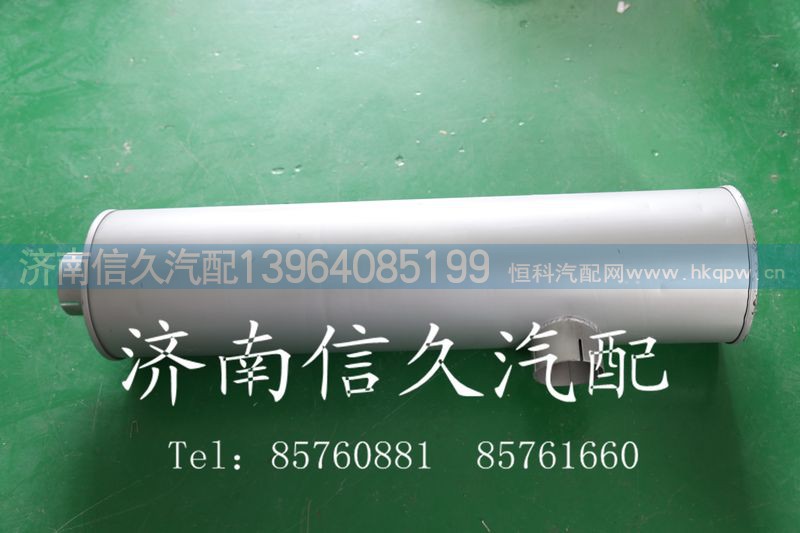 9112540003,消声器,济南信久汽配销售中心