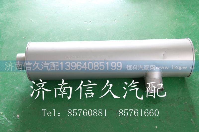 9112540003,消声器,济南信久汽配销售中心