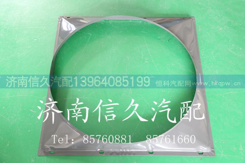 9725530401,豪沃护风罩,济南信久汽配销售中心
