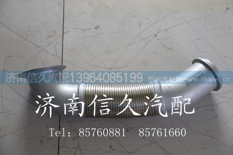 9731542073,挠性排气管,济南信久汽配销售中心