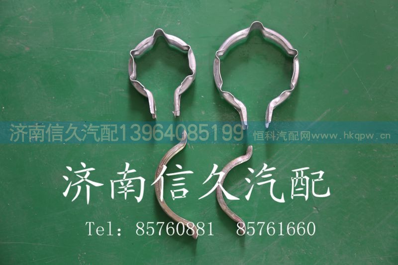 9725540163,卡箍,济南信久汽配销售中心