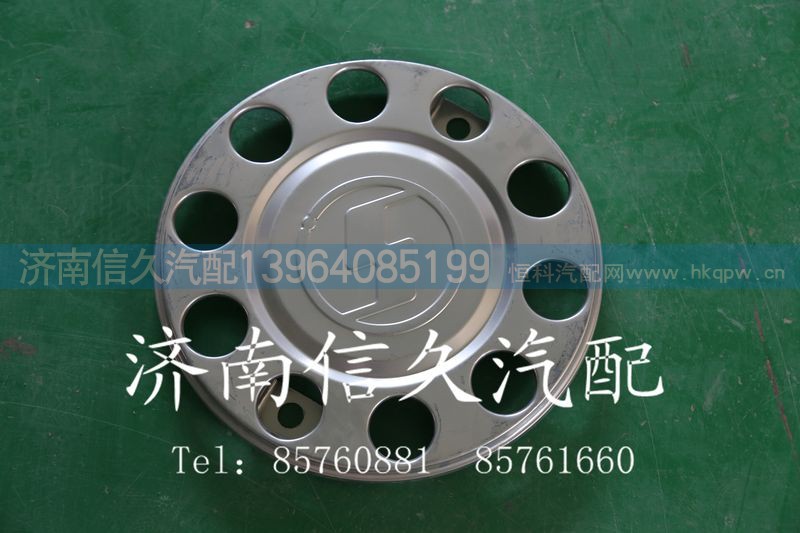 DZ93259615001,前輪罩焊接總成DZ93259615001,濟(jì)南信久汽配銷售中心