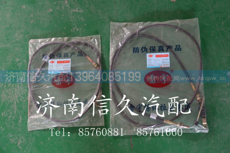 9725570200,油門線,濟(jì)南信久汽配銷售中心