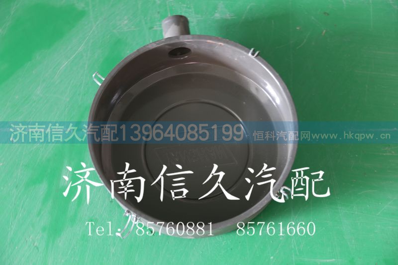 ,空滤器底盖,济南信久汽配销售中心