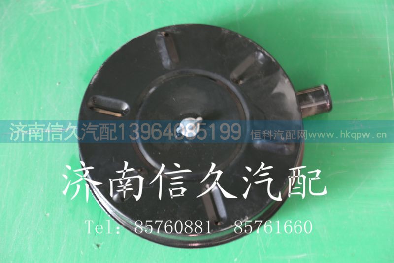 ,空滤器底盖HY,济南信久汽配销售中心
