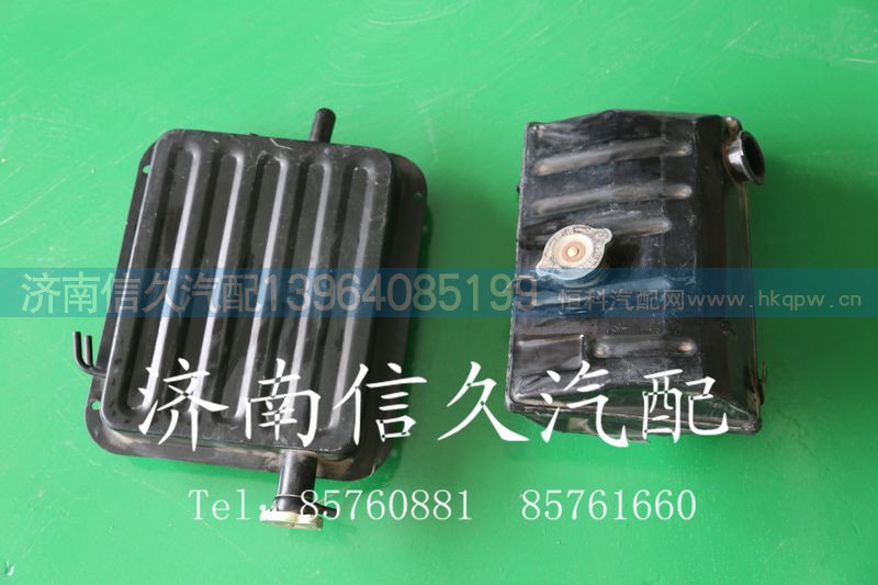 ,膨胀水箱,济南信久汽配销售中心