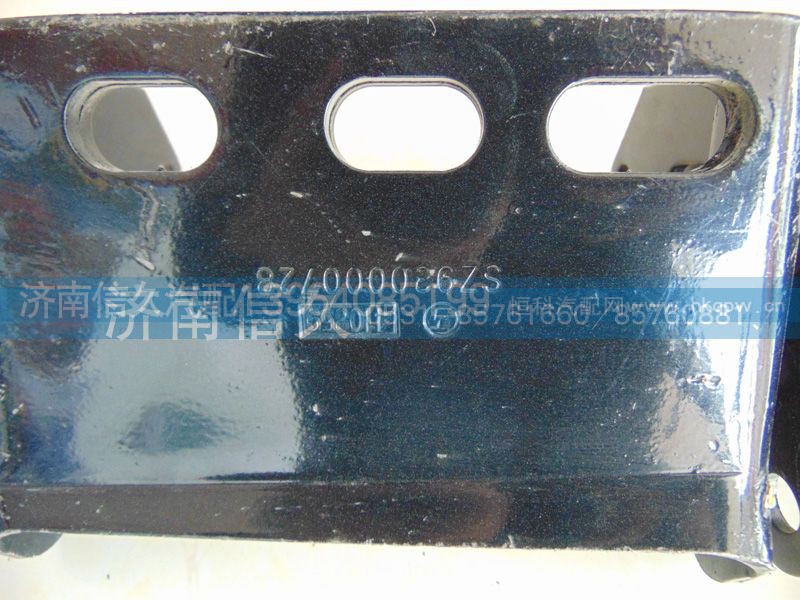 SZ97000728,变速箱支架,济南信久汽配销售中心