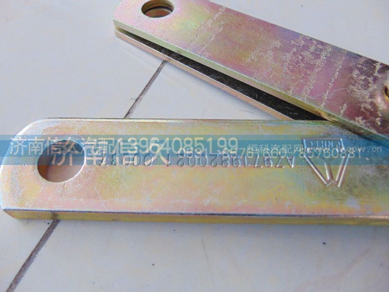 AZ9719820021,豪沃翻转支撑条,济南信久汽配销售中心