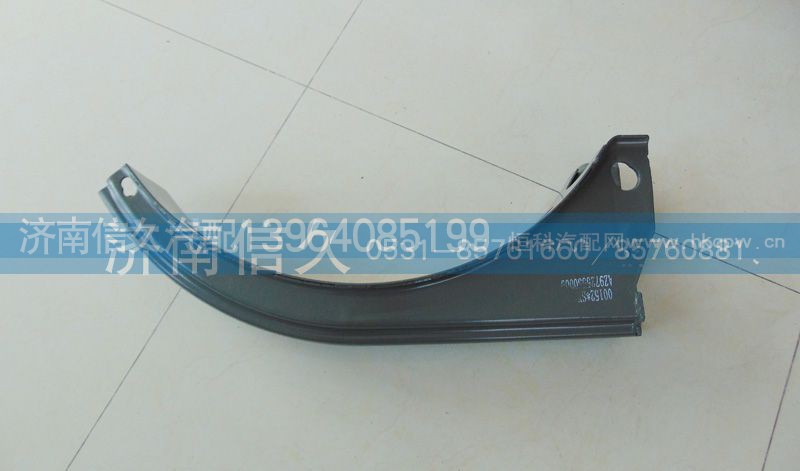 AZ9725550009,油箱支架 400LD型油箱,济南信久汽配销售中心