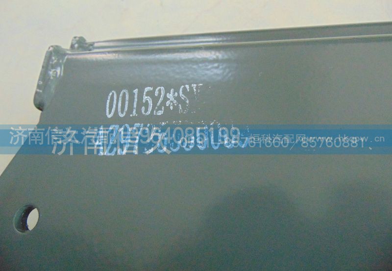 AZ9725550009,油箱支架 400LD型油箱,济南信久汽配销售中心