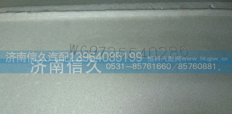 WG9725540286,70矿-内排消声器,济南信久汽配销售中心