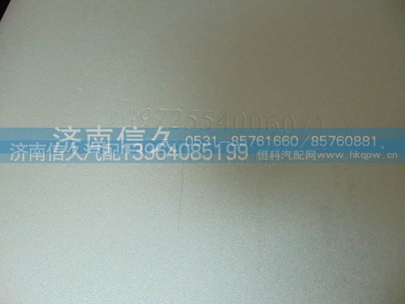 WG9725540060,豪沃内排消声器,济南信久汽配销售中心