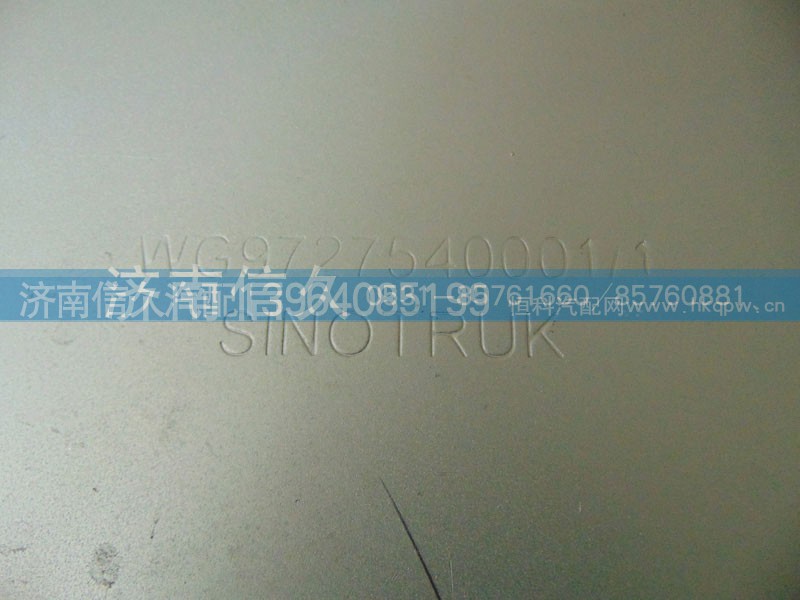 WG9727540001,豪沃内排消声器,济南信久汽配销售中心