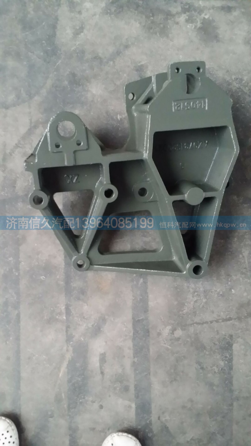 9731520021,连体支架,济南信久汽配销售中心