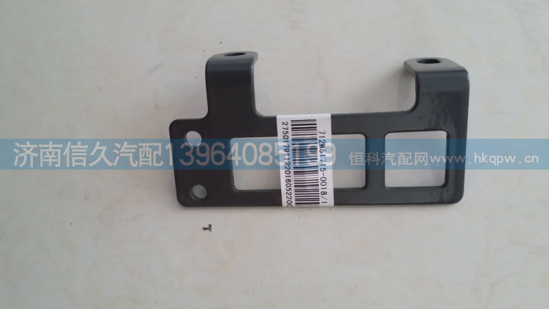 712W51715-0018,过板支架,济南信久汽配销售中心