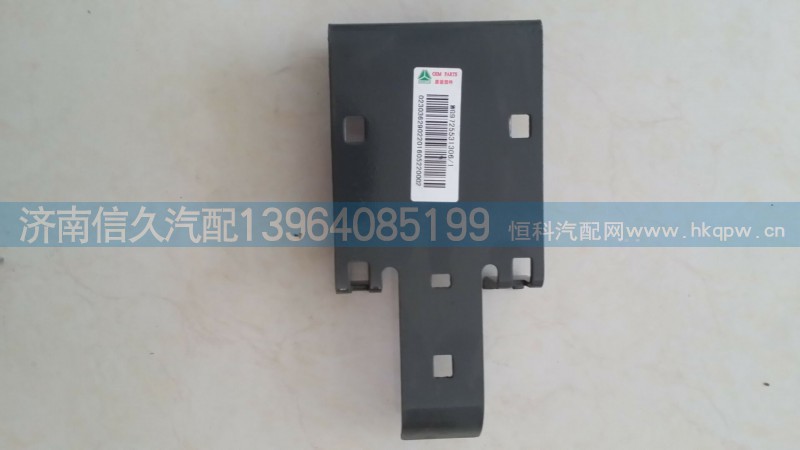 WG9725531306/1,支架,济南信久汽配销售中心