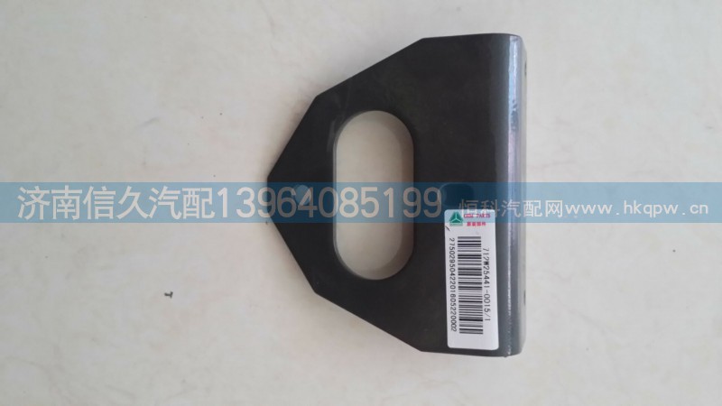 712W25441-0015/1,电源开关固定支架,济南信久汽配销售中心