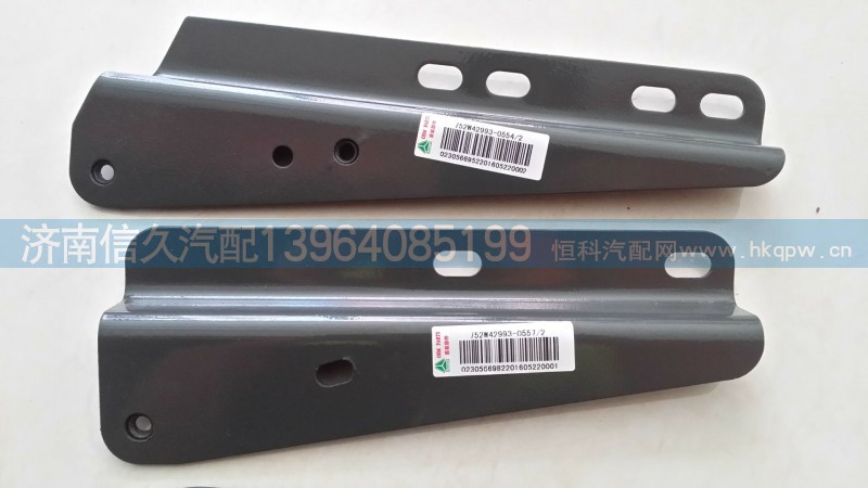 752W42993-0557,踏板框右后支架,济南信久汽配销售中心