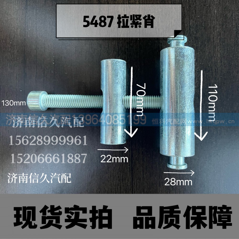 ,销轴,济南信久汽配销售中心