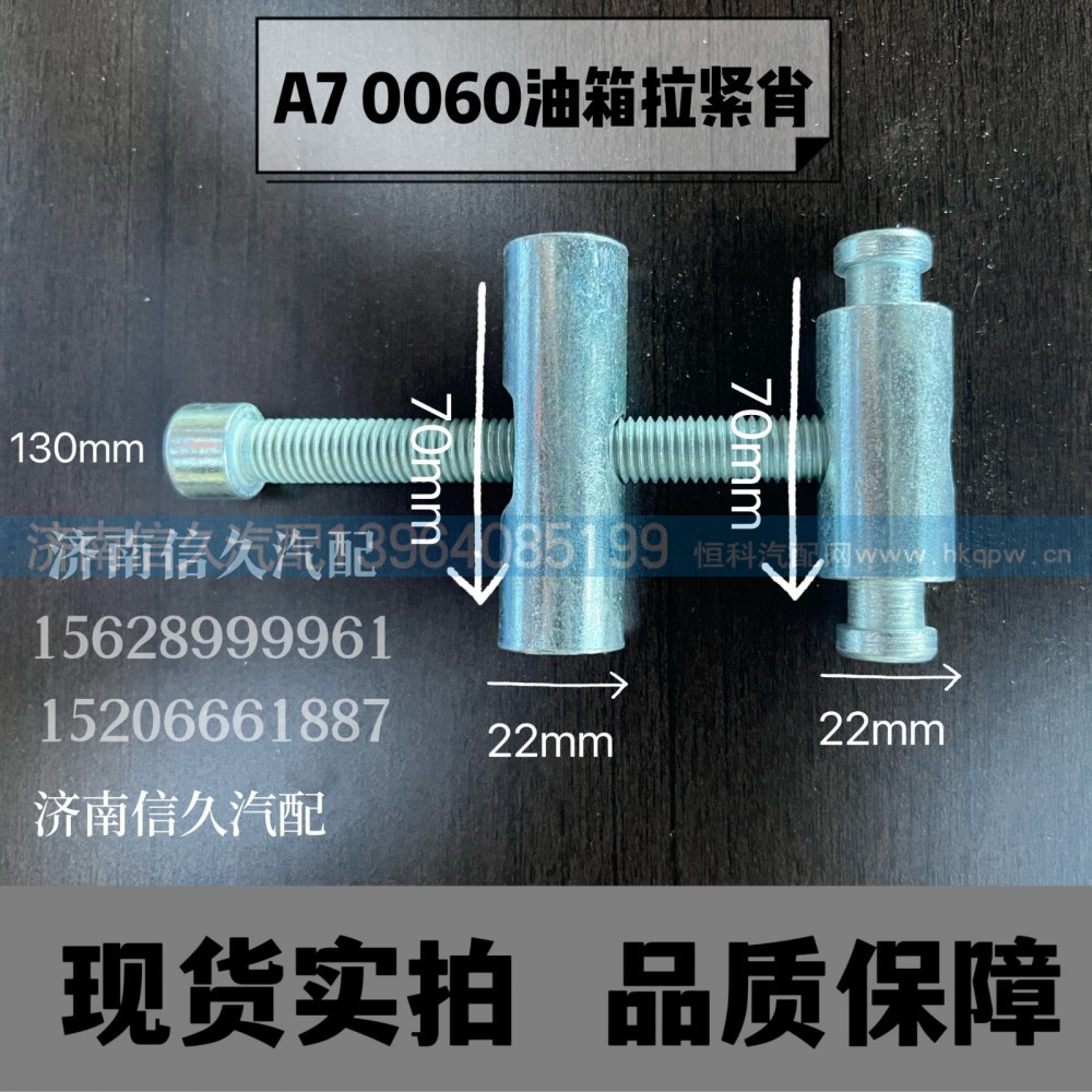 ,销轴,济南信久汽配销售中心