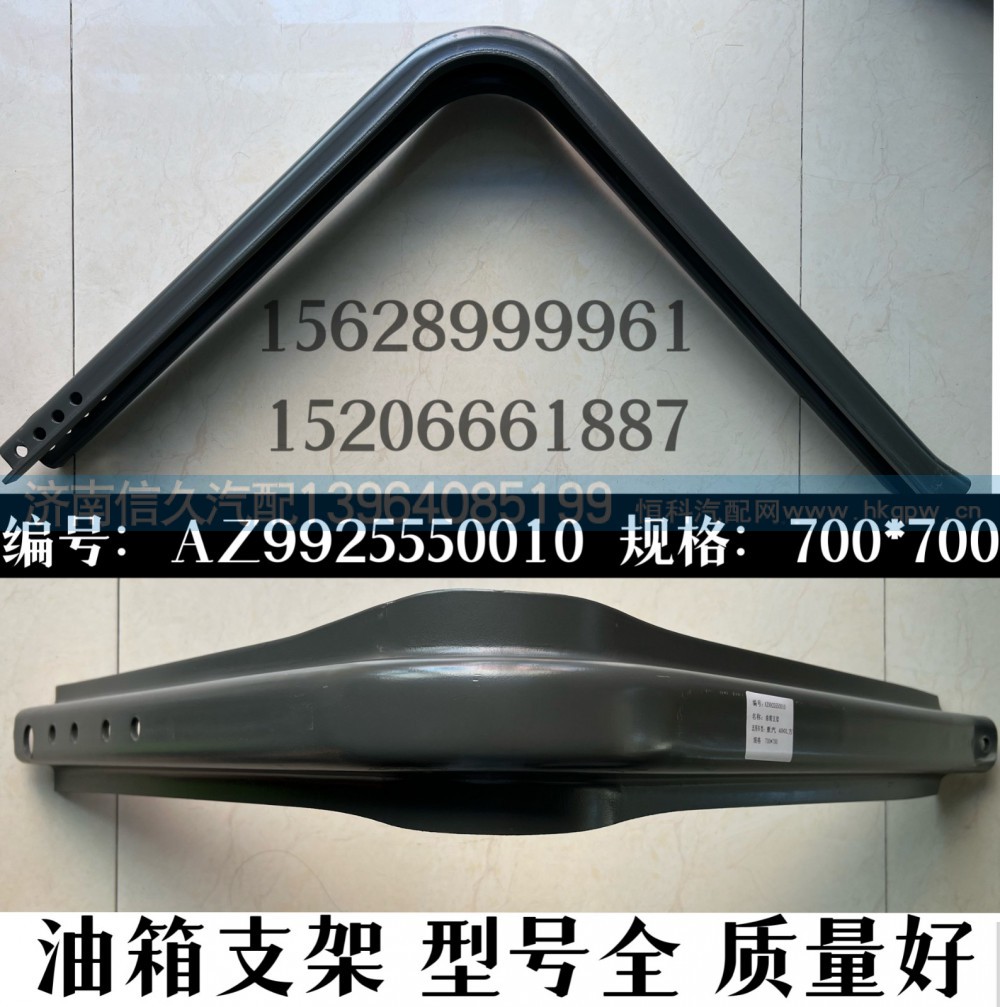 AZ9925550010,,济南信久汽配销售中心