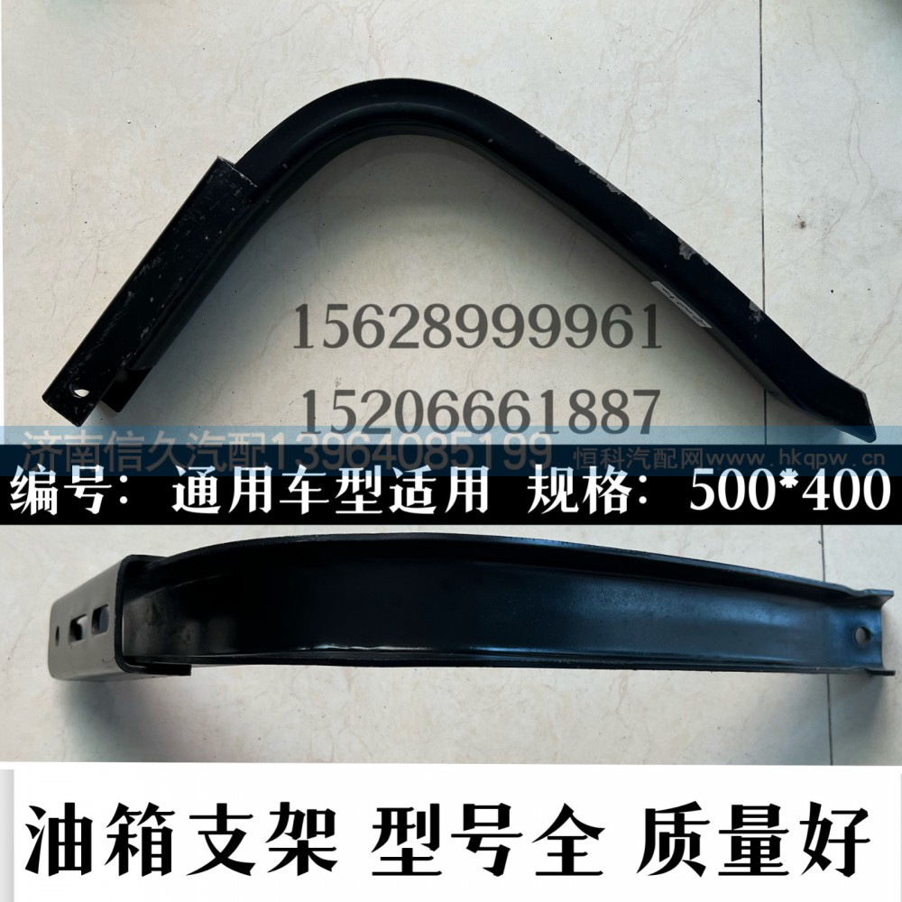 通用车型,油箱支架,济南信久汽配销售中心