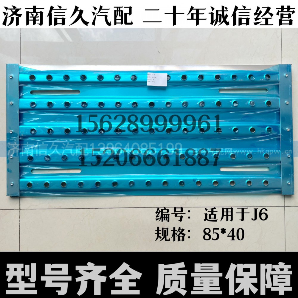 ,走台板,济南信久汽配销售中心