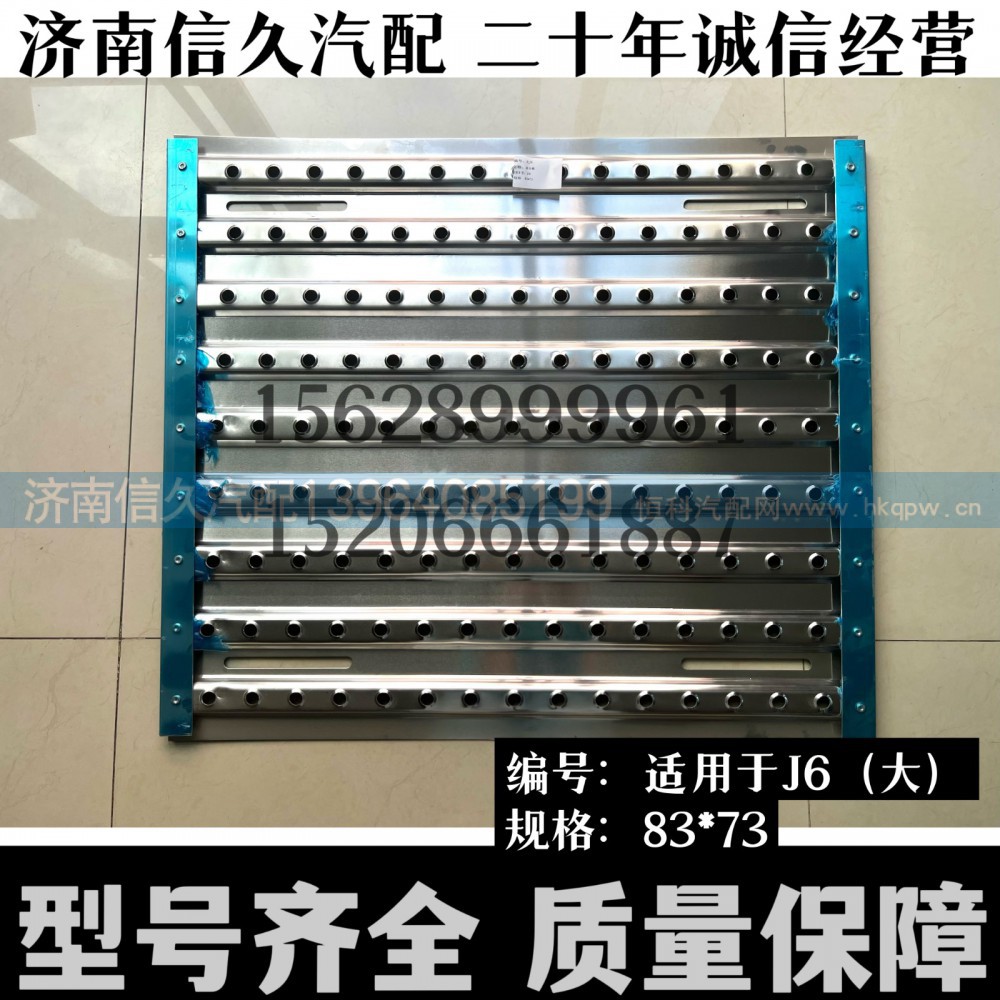 ,走台板,济南信久汽配销售中心