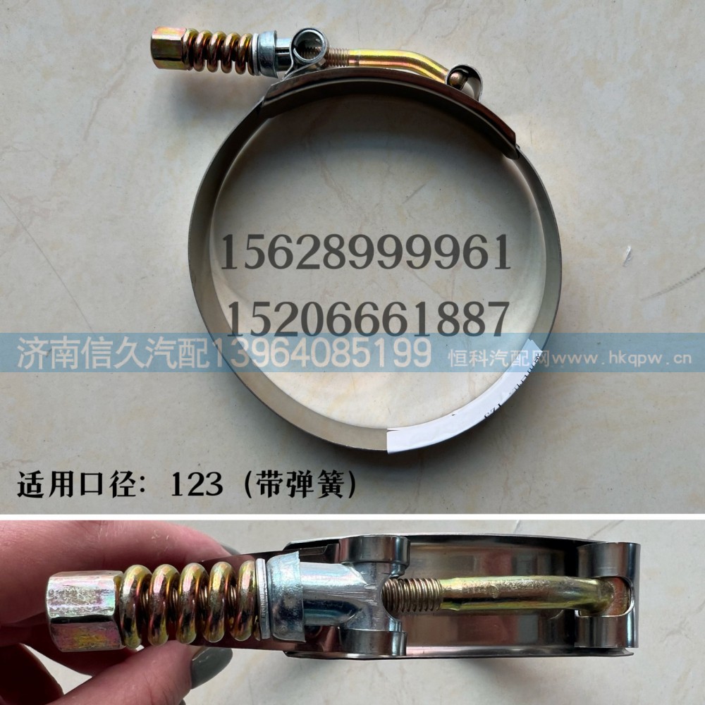 WG90003980060,中冷器卡箍WG90003980060,濟南信久汽配銷售中心