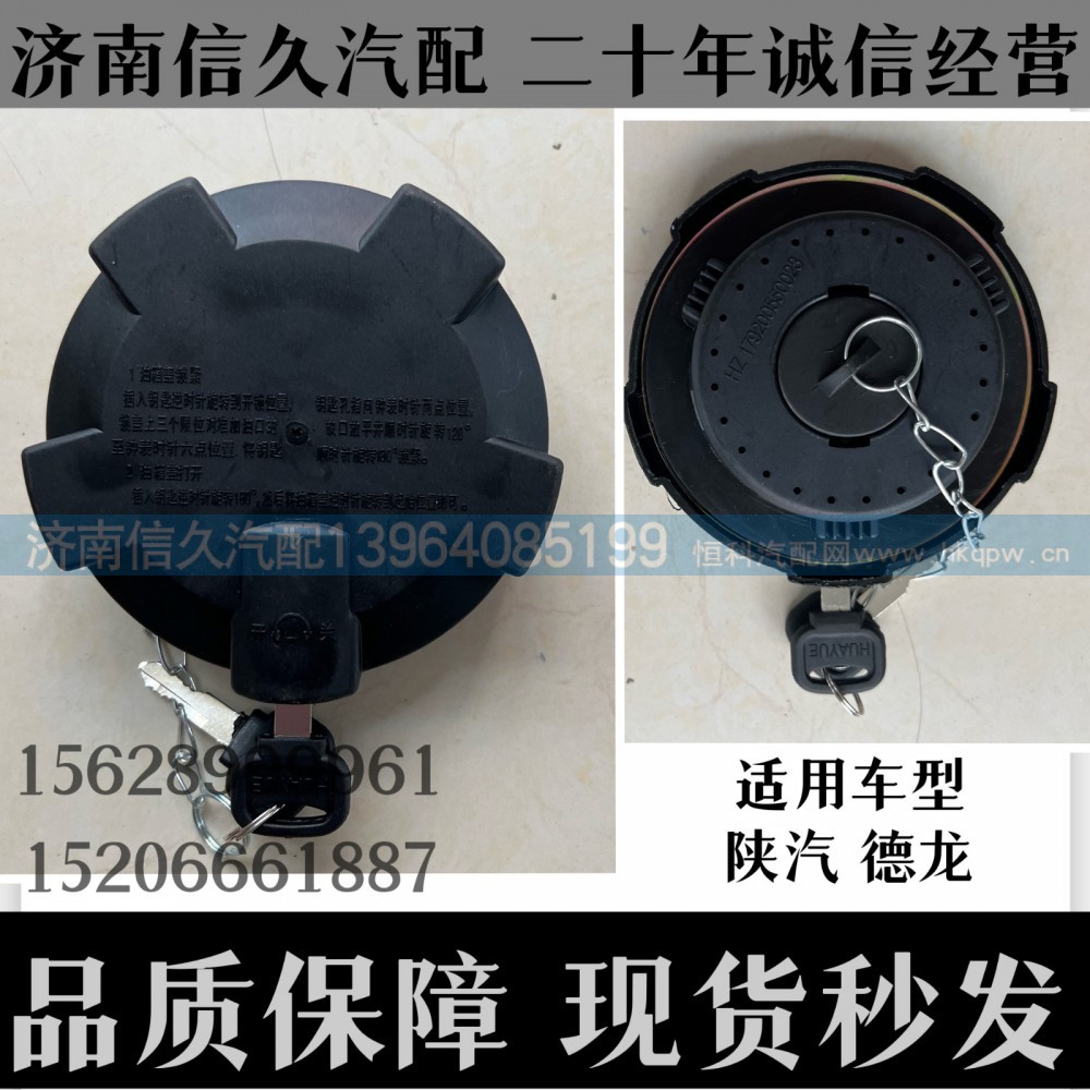 ,油箱盖,济南信久汽配销售中心