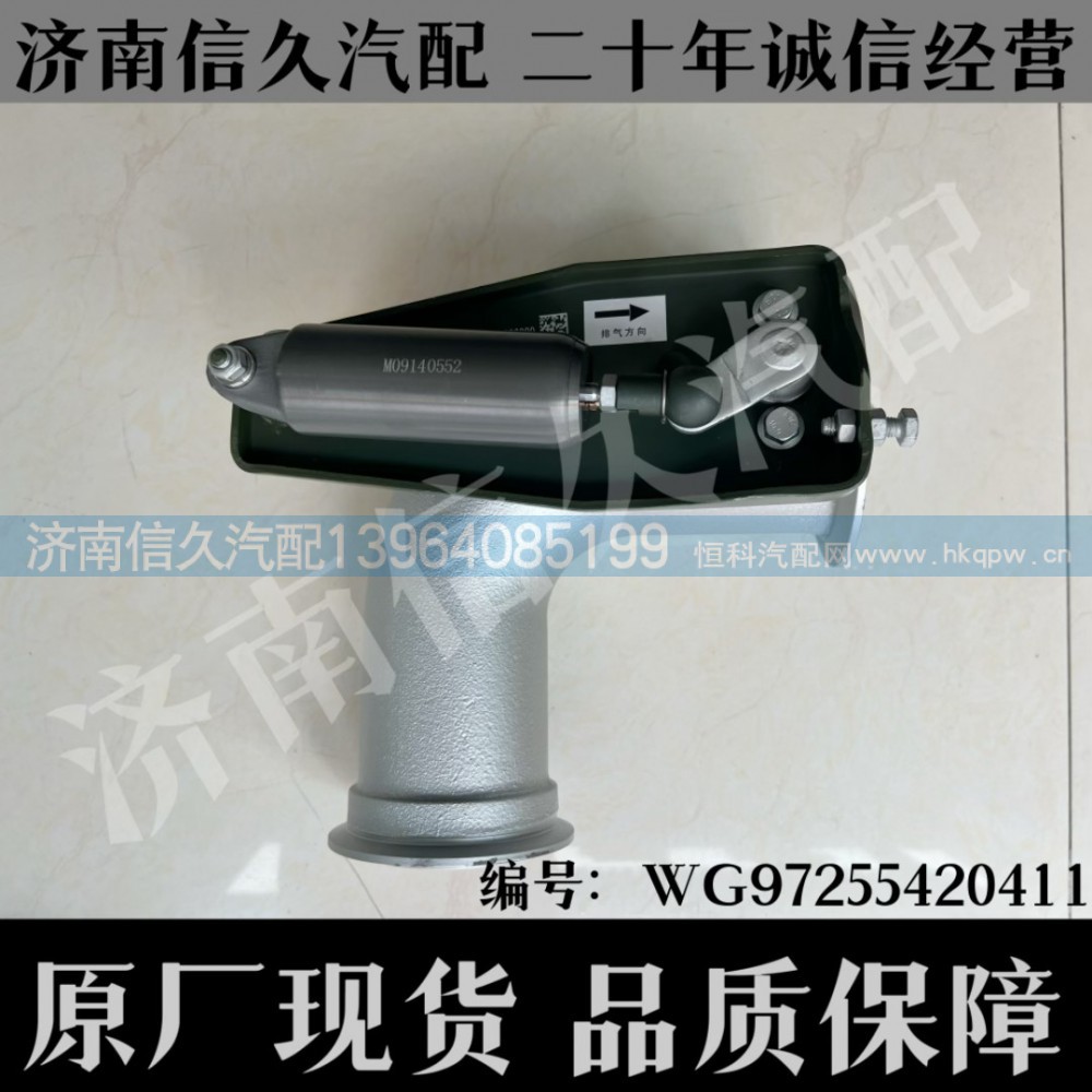 WG97255420411,排氣制動(dòng),濟(jì)南信久汽配銷售中心