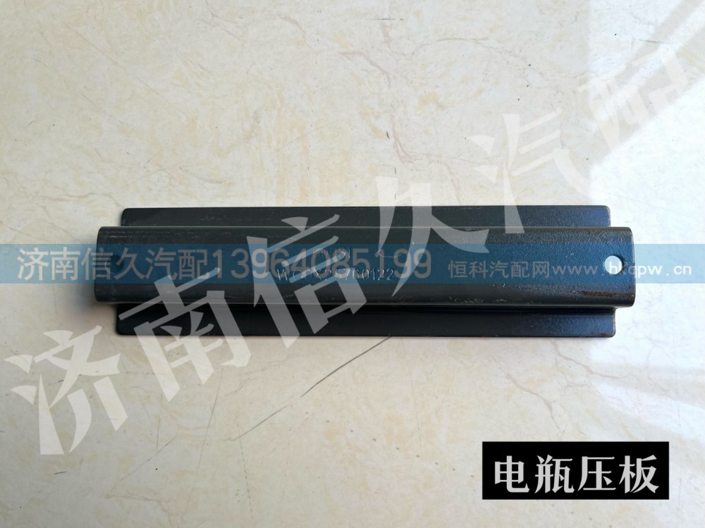 WG9X25760120,电瓶箱体,济南信久汽配销售中心