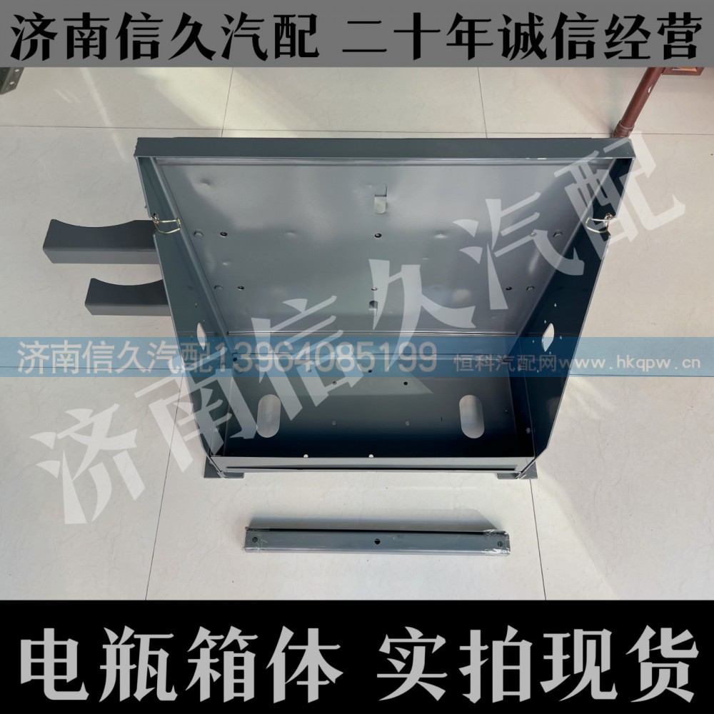 WG9925761120,新型電瓶箱總成（TGA車架）,濟南信久汽配銷售中心