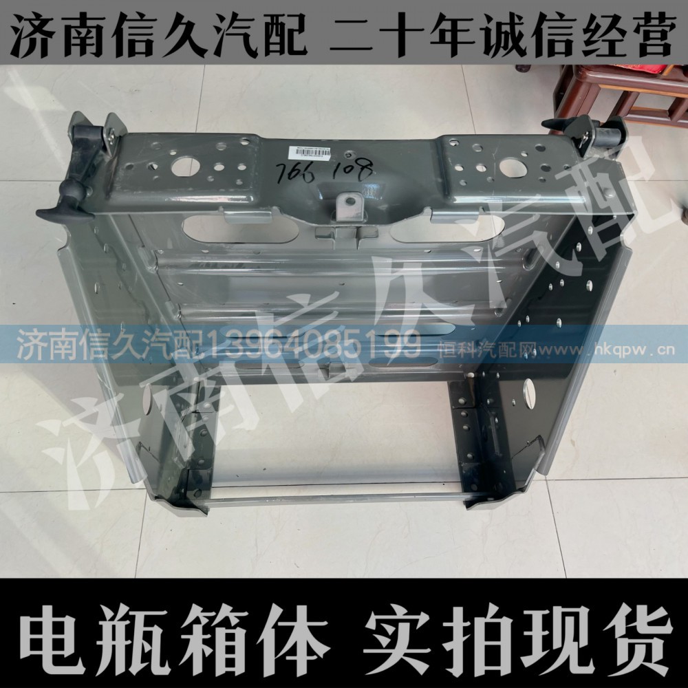 YG9000766108,電瓶箱體總成,濟(jì)南信久汽配銷售中心