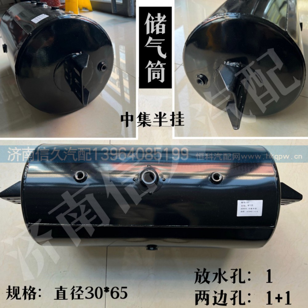 通用车型,储气筒,济南信久汽配销售中心