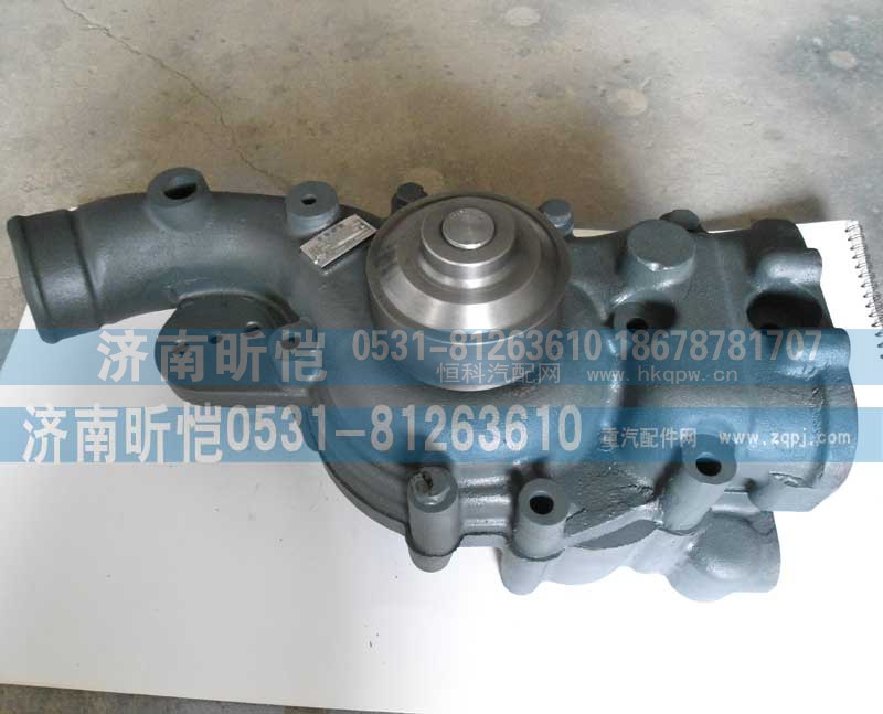 612630060328,潍柴发动机水泵总成,济南昕恺汽车配件有限公司（济南宏伟泵业）