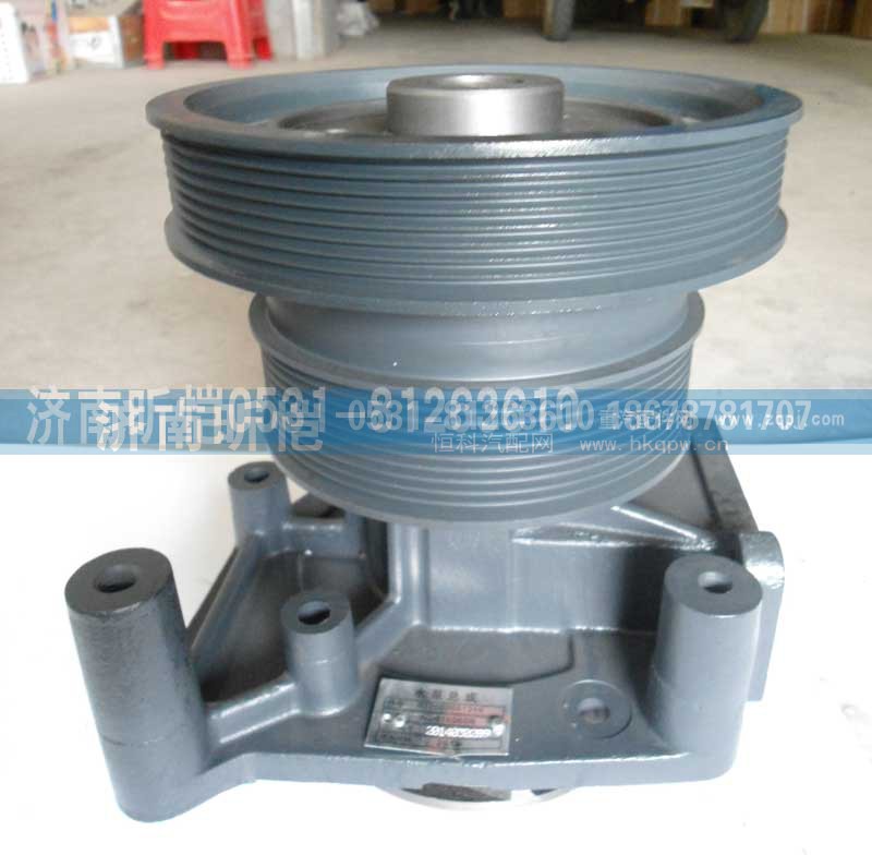 612600061359,潍柴发动机水泵总成,济南昕恺汽车配件有限公司（济南宏伟泵业）