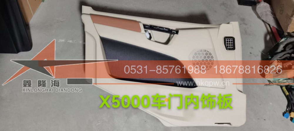 X5000车门内饰板DZ14251334010  DZ14251334020