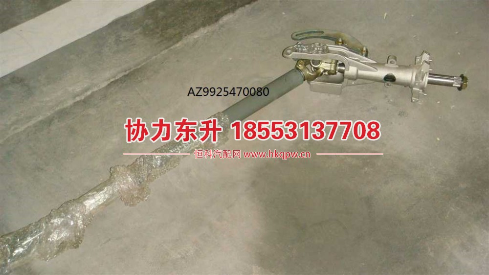转向轴带管柱总成（高地板）