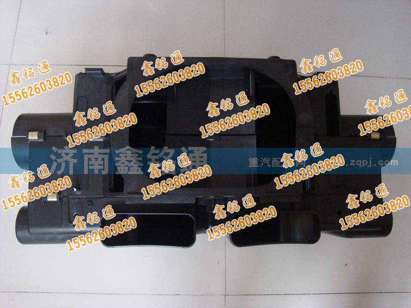 AZ1630840002,暖风机壳体,济南晨骏汽车空调有限公司