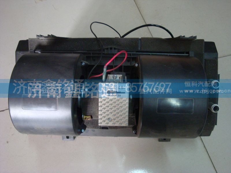 AZ1651820010,暖风机总成,济南晨骏汽车空调有限公司