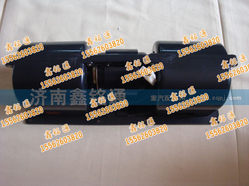 DZ91189587010A,暖風(fēng)電機(jī),濟(jì)南晨駿汽車(chē)空調(diào)有限公司