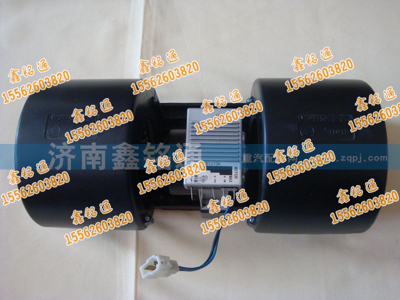 DZ91189587010,暖風(fēng)電機(jī),濟(jì)南晨駿汽車空調(diào)有限公司