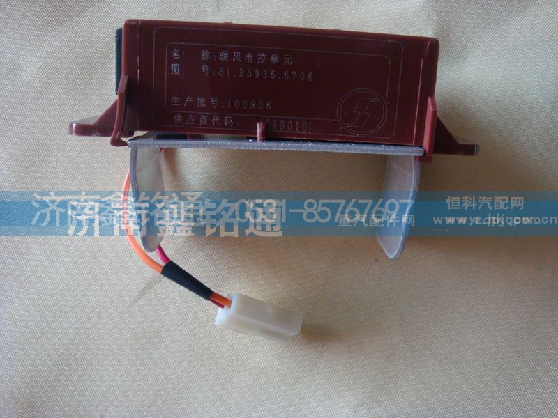 ,暖风电阻调速块,济南晨骏汽车空调有限公司