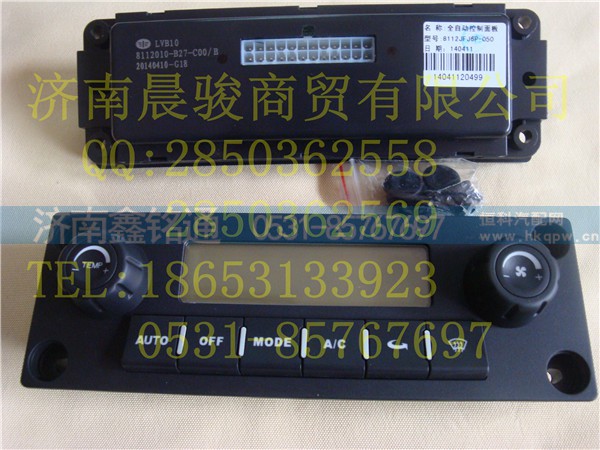 8112JFJ6P-050,操纵面板控制面板,济南晨骏汽车空调有限公司