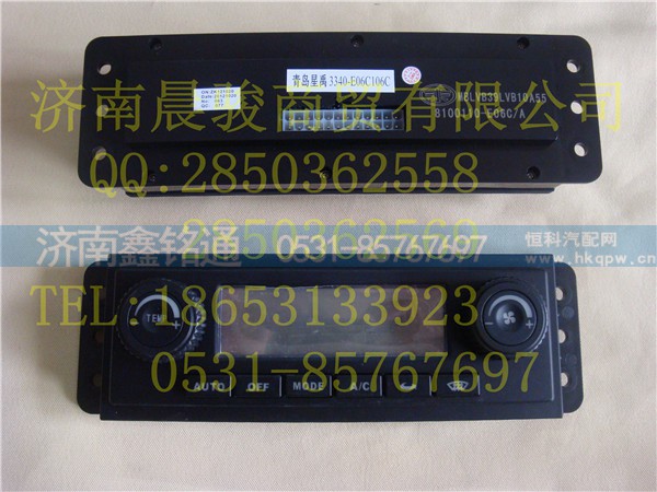 8100110-E06C,操纵面板 控制面板,济南晨骏汽车空调有限公司