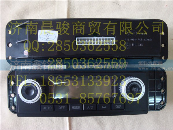 8112010-A65,操纵面板 控制面板,济南晨骏汽车空调有限公司