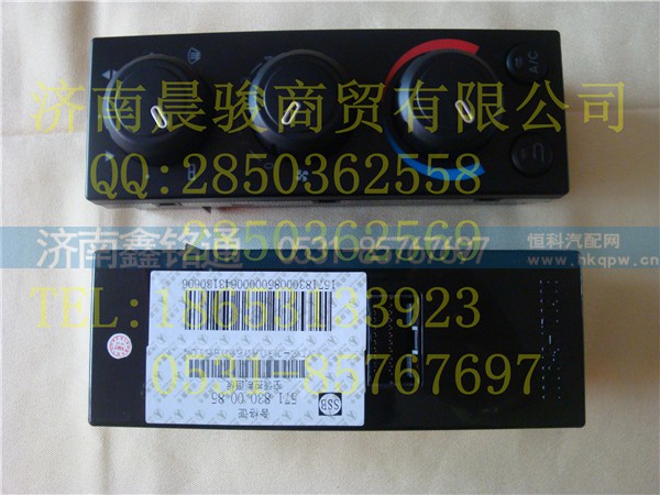 5148300185,操纵面板控制面板,济南晨骏汽车空调有限公司